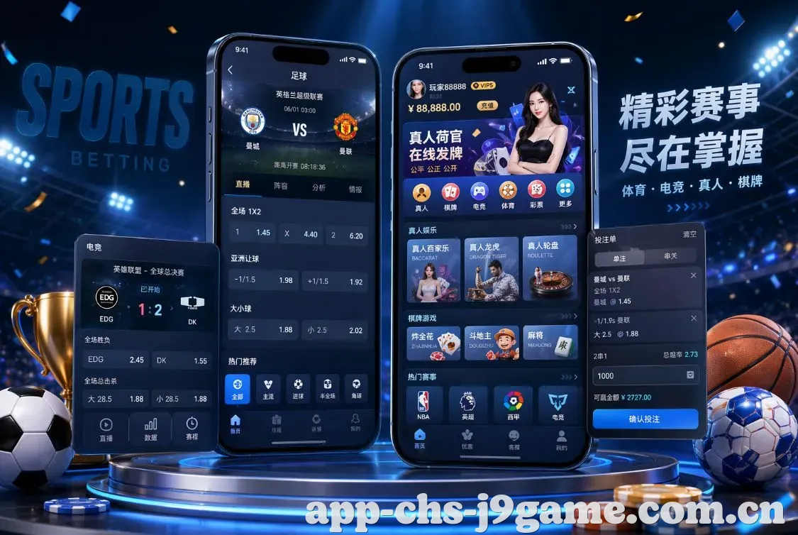J9九游会 App